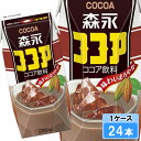 森永乳業 ココアプリズマ 200ml 24本 (24本×1ケース)