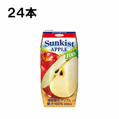 森永乳業 サンキスト 100％ アップル 200ml 24本 （24本×1ケース） りんご ジュース プリズマ 紙パック
