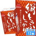 森永乳業 絹とうふ しっかり 253g 12個(12個×1ケース)