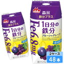 森永乳業 鉄分プラス 1日分の鉄分 200ml 48本 (24本×2ケース) TBC tbc プリズマ 紙パック