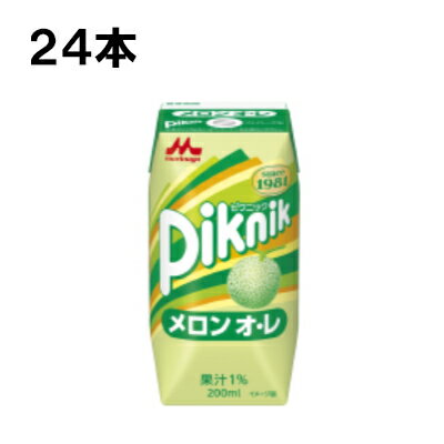 森永乳業 ピクニック メロンオ・レ 200ml 24本（24本×1ケース）プリズマ紙パック