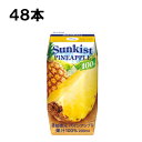 森永乳業 サンキスト 100％ パインアップル 200ml 48本 （24本×2ケース） ジュース プリズマ 紙パック