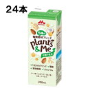 Plants＆Me 砂糖不使用 200ml 24本（24本×1ケース）紙パック オーツ ココナッツ ひよこ豆 大豆 アーモンド ヴィーガン取得 ヴィーガン 動物性原料不使用 健康 プランツ