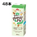 Plants＆Me 砂糖不使用 200ml 48本（24本×2ケース）紙パック オーツ ココナッツ ひよこ豆 大豆 アーモンド ヴィーガン取得 ヴィーガン 動物性原料不使用 健康 プランツ