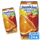 森永乳業 サンキスト 100% オレンジブレンド 200ml 24本 (24本×1ケース) みかん ジュース プリズマ 紙パック