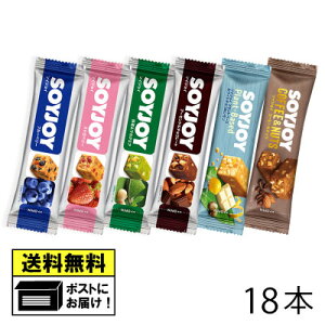 大塚製薬 SOYJOY ソイジョイ 厳選7種 スペシャルパック 18本セット 低GI食品 栄養補助食品 アソート 糖質コントロール 大豆タンパク質 ダイエット 間食 大豆バー 筋トレ ストロベリー ブルーベリー コーヒー ナッツ 抹茶 マカダミア チョコレート バナナ