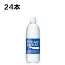 大塚製薬 ポカリスエット 500ml 24本 (24本×1ケース) スポーツ 熱中症対策