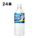 【スーパーセール対象】 キリン ラブズスポーツ 555ml 24本 (24本×1ケース) スポーツ飲料 健康飲料 塩分補給 KIRIN LOVES SPORTS