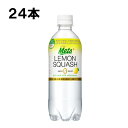 キリン メッツ プラス レモンスカッシュ 480ml 24本 （24本×1ケース）強炭酸 中性脂肪 難消化性デキストリン配合 機能性表示食品