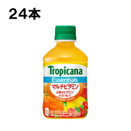 キリン トロピカーナ エッセンシャルズ マルチビタミン 280ml 24本 （24本×1ケース） オレンジ りんご レモン アセロラ 果汁飲料