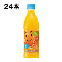 サントリー なっちゃん オレンジ 425ml 24本 （24本×1ケース） 果汁飲料 オレンジジュース