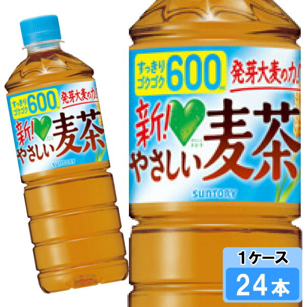 【スーパーセール対象】 サントリー GREEN DA・KA・RA やさしい麦茶 600ml 24本 （24本×1ケース） お茶..