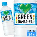 サントリー GREEN DA・KA・RA 600ml 24本 (24本×1ケース)【自動販売機専用商品】