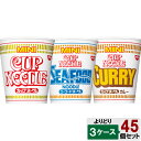 日清食品 カップヌードル ミニ 選り取り (15個×3ケース) シーフード カレー