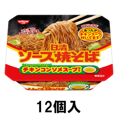 日清食品 日清ソース焼そばカップ チキンスープ付き 104g （12個）のサムネイル