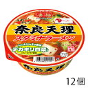 ヤマダイ 凄麺 奈良天理スタミナラーメン 112g（12個）カップ麺 カップラーメン 保存食 インスタントラーメン レトルト食品 常温保存 即席ラーメン 防災 非常食 備蓄