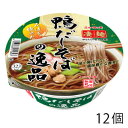 ヤマダイ 凄麺 鴨だしのそばの逸品 117g （12個）蕎麦 和風だし カップ麺 カップラーメン 保存食 インスタントラーメン レトルト食品 常温保存 即席ラーメン 防災 非常食 備蓄