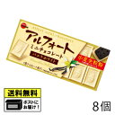 ブルボン アルフォートミニ バニラホワイト (8個) バレンタイン ホワイトデー プレゼント チョコ ちょこ ビスケット お茶菓子 おやつ お菓子 メール便