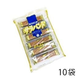 小宮山製菓 サラバンド （10袋） 洋菓子 信州 安曇野 ホワイトクリーム バニラ味 クッキー おやつ 駄菓子 ご当地 茶菓子 クリームサンド