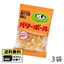 UHA味覚糖 バターボール(3袋)バター飴 butter 飴 あめ おやつ おかし お菓子 駄菓子 メール便 送料無料
