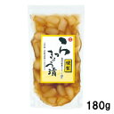 日の出 燻製らっきょう漬け 180g 国産 保存料不使用 着色料不使用 但馬醸造所