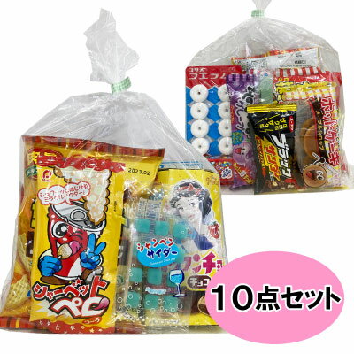 駄菓子 お菓子 詰め合わせ 子供向け （0005）『ラッピング袋に変更可能』≪販売期間：10月〜4月≫