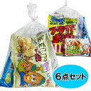 駄菓子 お菓子 詰め合わせ 子供向け (0003)『ラッピング袋に変更可能』