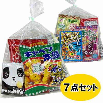 駄菓子　詰め合わせ 駄菓子 お菓子 詰め合わせ 子供向け 330 （0010）『ラッピング袋に変更可能』