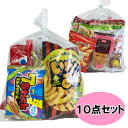 おかし お菓子 お菓子袋詰め お菓子詰め合わせ おやつ おやつ袋詰め おやつ詰め合わせ 駄菓子 だがし 駄菓子袋詰め 駄菓子詰め合わせ 子供会 団体旅行 遠足 遠足おやつ ひな祭り お花見 夏祭り 秋祭り 運動会 ハロウィンパーティー クリ...