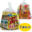 駄菓子 お菓子 詰め合わせ 大人向け (0026)