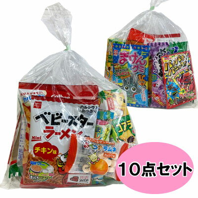 駄菓子 お菓子 詰め合わせ 子供向け 550 （0069）『ラッピング袋に変更可能』の商品画像