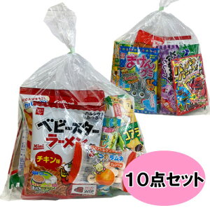 駄菓子 お菓子 詰め合わせ 子供向け（＃500）『ラッピング袋に変更可能』