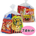 駄菓子 お菓子 詰め合わせ 大人向け (0166)