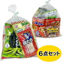 駄菓子 お菓子 詰め合わせ 大人向け (0167)