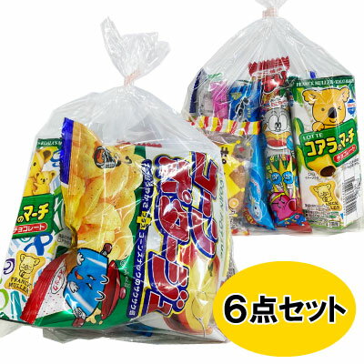 駄菓子　詰め合わせ 駄菓子 お菓子 詰め合わせ 子供向け 330 （0224）『ラッピング袋に変更可能』