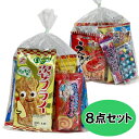 駄菓子　詰め合わせ 駄菓子 お菓子 詰め合わせ 子供向け 440 （0225）『ラッピング袋に変更可能』