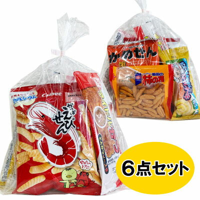 駄菓子 お菓子 詰め合わせ 大人向け