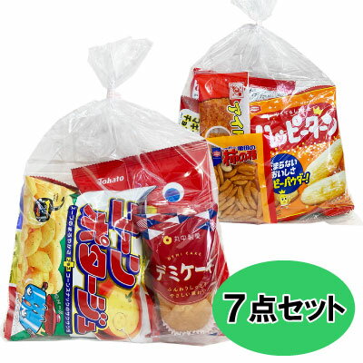 駄菓子 お菓子 詰め合わせ 大人向け 440 （0228）