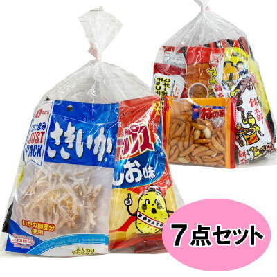 駄菓子 お菓子 詰め合わせ 大人向け 550 （0229）