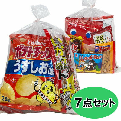 駄菓子　詰め合わせ 駄菓子 お菓子 詰め合わせ 大人向け 440 （0231）