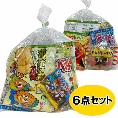 駄菓子 お菓子 詰め合わせ 園児向け