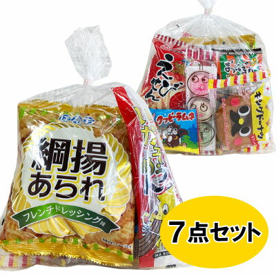 駄菓子 お菓子 詰め合わせ 女性向け