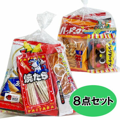 駄菓子　詰め合わせ 駄菓子 お菓子 詰め合わせ 女性向け 440 （0236）