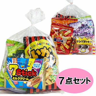 駄菓子　詰め合わせ 駄菓子 お菓子 詰め合わせ 女性向け 550 （0237）