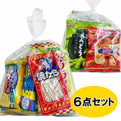 駄菓子　詰め合わせ 駄菓子 お菓子 詰め合わせ 女性向け 330 （0238）