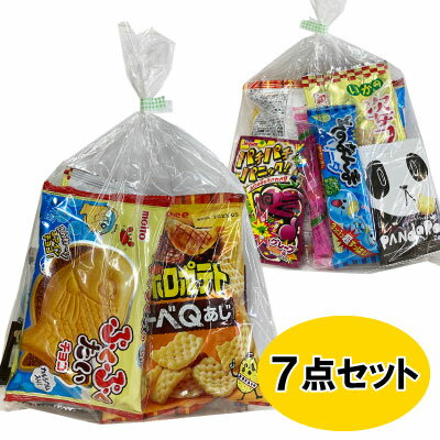 駄菓子　詰め合わせ 駄菓子 お菓子 詰め合わせ 子供向け 370 （0244）『ラッピング袋に変更できます！』