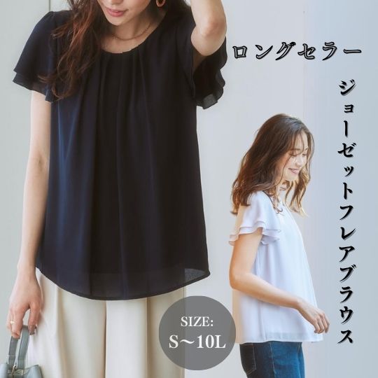 楽天市場】ジョーゼット(シャツ・ブラウス|トップス 楽天市場】ジョーゼット(シャツ・ブラウス|トップス