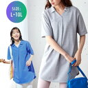 \クーポン有/SS限定特価 【送料無料】トップス 大きいサイズ吸汗速乾・UVカットゆるシルエット5分袖ポロチュニック ポロシャツ レディース 作業着 運動着 20代 30代 40代 50代 春夏秋 仕事着 ジム 無地 ベーシック 体型カバー ユニフォーム クールビズ カジュアル