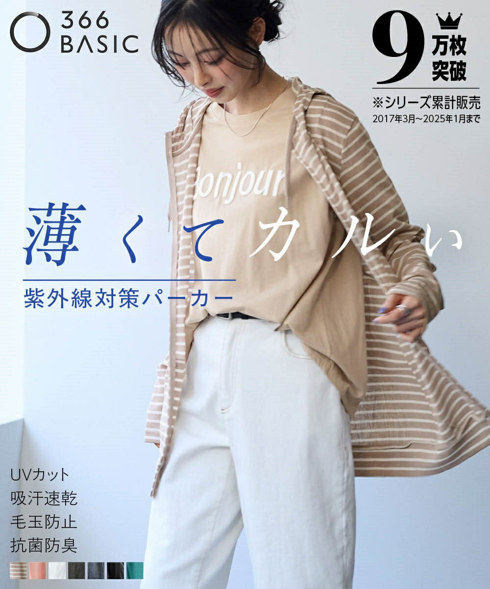 トップス 大きいサイズ 12分袖綿混うすカルロング丈パーカー（UVカット+吸汗速乾+抗菌防臭+毛玉防