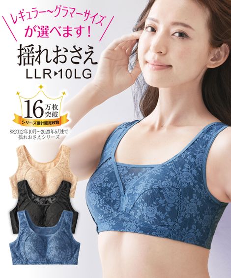 ブラジャー 揺れおさえブラジャー L-10L 大きなサイズ 30代 40代 50代 女性 スマイルランド smileland 秋服 春服 夏服 冬服 プチプラ